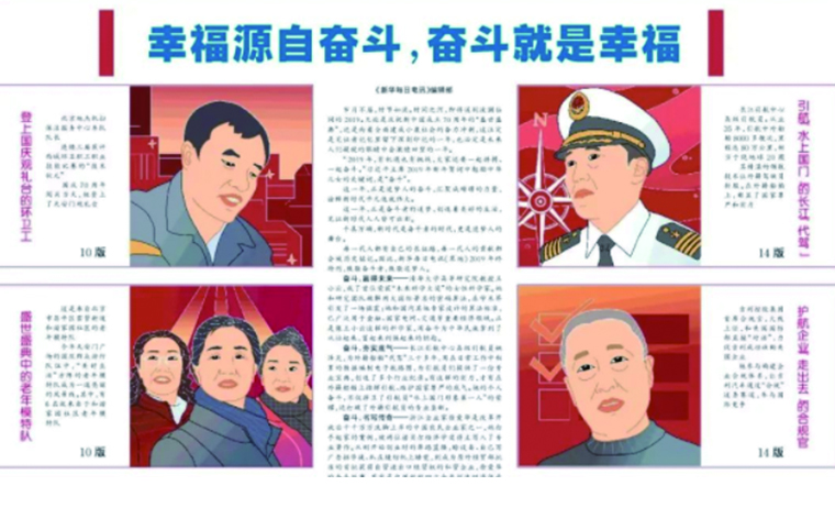 幸福源自奮斗，奮斗就是幸福