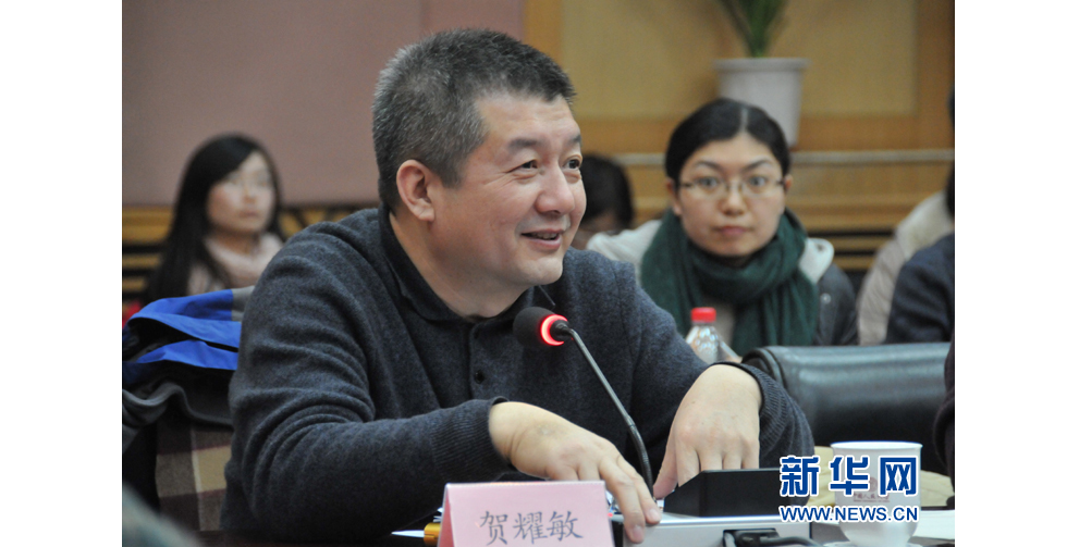 中國(guó)人民大學(xué)校長(zhǎng)助理、出版社總編輯賀耀敏教授