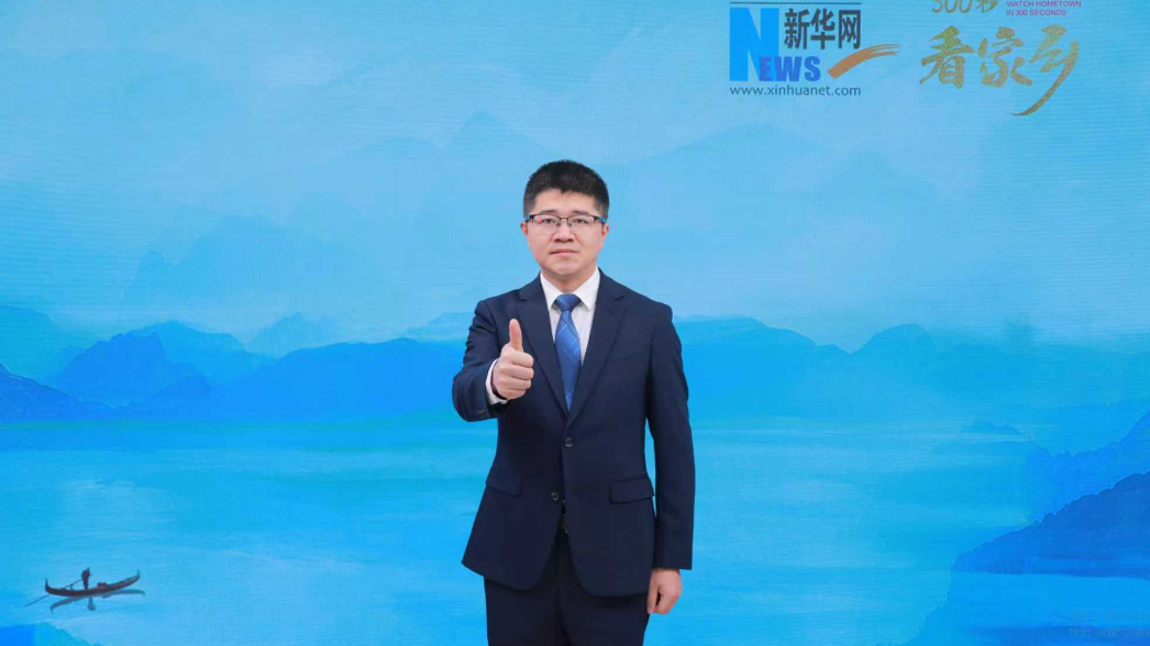 黔西市亮相《300秒看家鄉(xiāng)》：烏江秘境展山水風(fēng)情，花都黔西繪發(fā)展宏圖