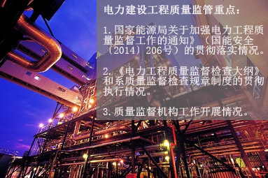 五、電力建設(shè)工程質(zhì)量