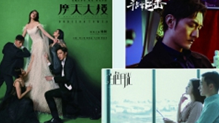 網(wǎng)劇&ldquo;大片&rdquo;比拼，厚文本勝出