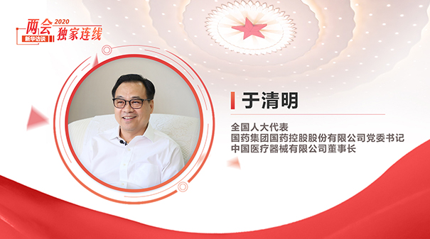 于清明：醫(yī)療器械是大健康產(chǎn)業(yè)的&ldquo;國(guó)之重器&rdquo;