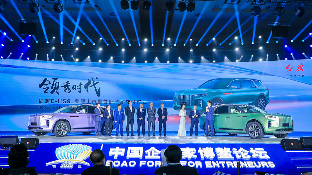 &ldquo;旗跡&rdquo;再現(xiàn)博鰲，紅旗E-HS9上市精彩瞬間