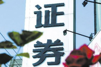 大數(shù)據(jù)解股:新國(guó)九條"利好"券商