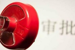 大幅取消對上市公司重大購買、出售、置換資產(chǎn)行為審批