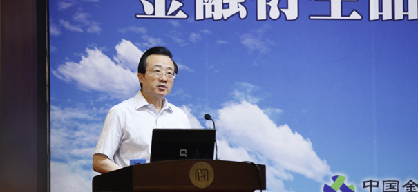 劉志超在金融衍生品市場人才交流會(huì)上發(fā)言