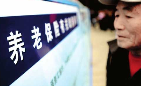 養(yǎng)老保險(xiǎn)如何全國(guó)統(tǒng)籌？