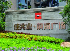 債者，佳兆業(yè)