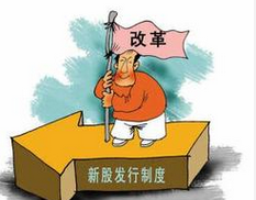 注冊制箭在弦上：牛市迎盛宴還是剩宴？