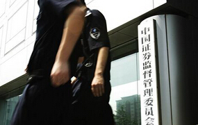 2015年上半年證監(jiān)會都罰了誰？
