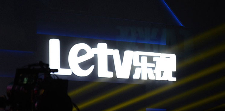 &ldquo;誰的樂視&rdquo;，撲朔迷離