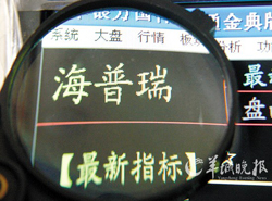 誰來拯救海普瑞？