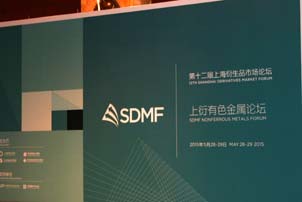 有色金屬、工業(yè)品論壇