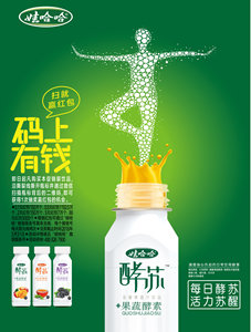 每日酵蘇，活力蘇醒