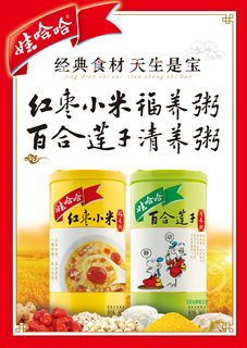 經(jīng)典食材，天生是寶