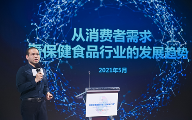 保健食品消費(fèi)趨勢有哪些？《發(fā)展趨勢》報(bào)告告訴你