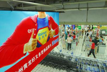 沃爾瑪成都3部門被調(diào)整 裁員曾遭質(zhì)疑