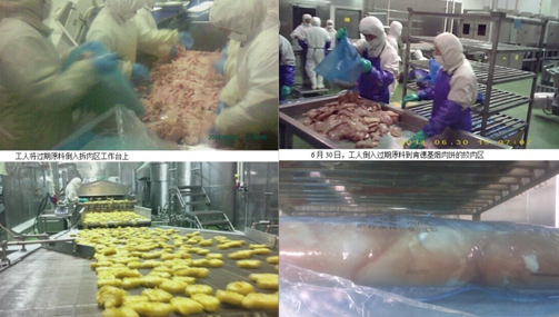 麥當(dāng)勞、肯德基供應(yīng)商福喜加工黑心肉觸目驚心