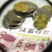 存款異動(dòng)誰(shuí)之過(guò)？