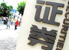 券商忙漲薪 有錢(qián)任性？