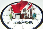 小產(chǎn)權(quán)房&ldquo;轉(zhuǎn)正&rdquo;仍為時尚早