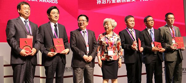 孫冶方金融創(chuàng)新獎(jiǎng)首屆(2014年度)評選結(jié)果揭曉