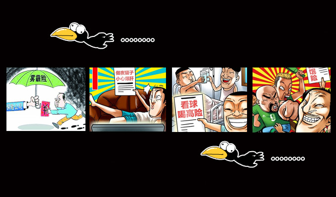 不靠譜的"奇葩"險(xiǎn)會銷聲匿跡嗎？