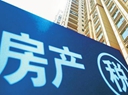 房地產(chǎn)稅立法提速 未來影響幾何？