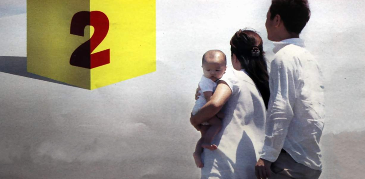 二孩時代開啟 老齡化、GDP、光棍成關(guān)鍵詞