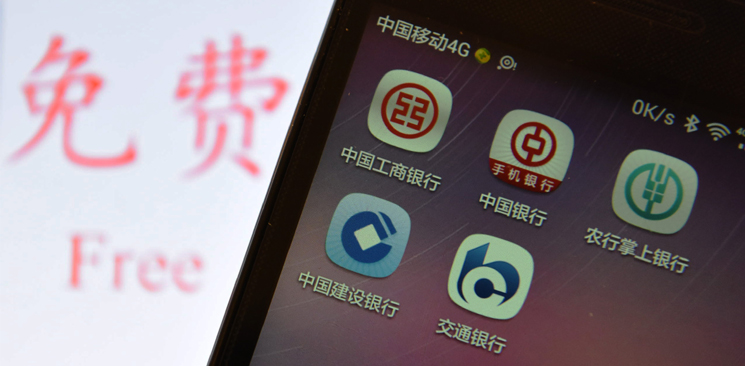 五大行轉(zhuǎn)賬免費(fèi)：算一算你到底能省多少錢(qián)？