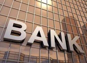 銀行業(yè)&ldquo;十三五&rdquo;思變：定力應(yīng)是基石