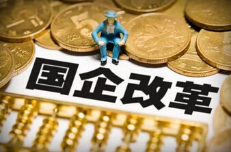 肖亞慶的&ldquo;硬仗&rdquo;：去產(chǎn)能攻堅戰(zhàn)下的國企改革平衡術(shù)