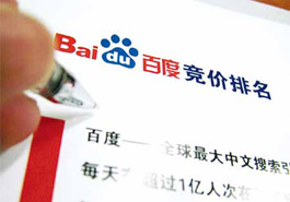百度競價排名并不算廣告？