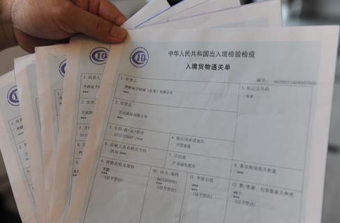 &ldquo;通關(guān)單&rdquo;成跨境電商痛點(diǎn) 過(guò)渡期調(diào)整引發(fā)強(qiáng)烈反響