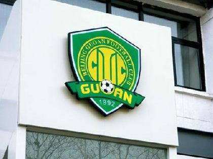 國(guó)安賽績(jī)不佳找樂視&ldquo;背鍋&rdquo;？