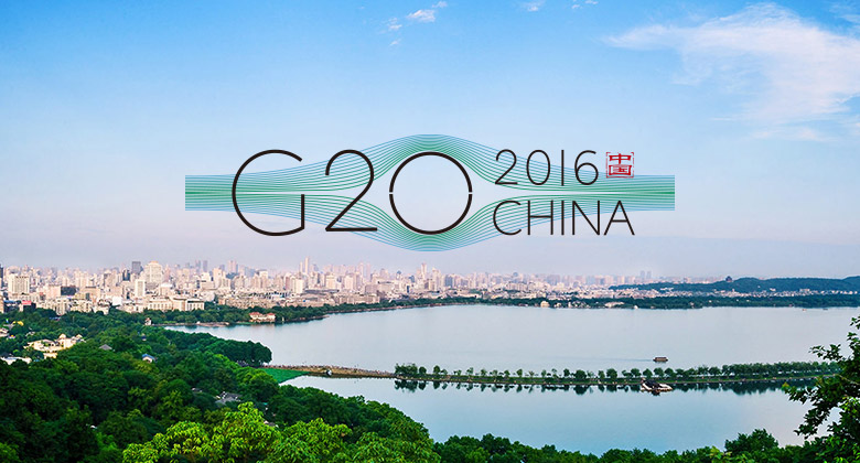 G20杭州峰會:推動更高效的全球經(jīng)濟(jì)金融治理