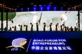 2018中國企業(yè)家博鰲論壇&ldquo;五糧液之夜&rdquo;