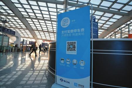 強制下載、關(guān)注，停車自助繳費真&ldquo;自助&rdquo;嗎？