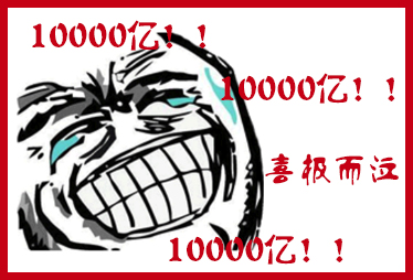 淘寶+天貓總交易額突破一萬(wàn)億