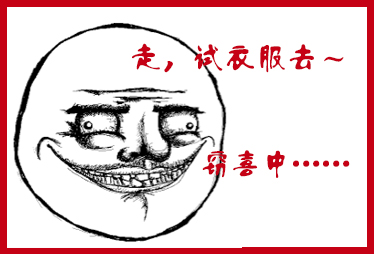 商場(chǎng)淪為“試衣間”