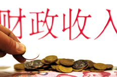 【7月3日】研究激活財(cái)政存量資金等工作