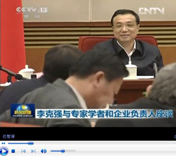 李克強與專家學(xué)者和企業(yè)負(fù)責(zé)人座談