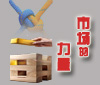 市場(chǎng)的力量
