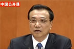 李克強的"經(jīng)濟(jì)公開課"