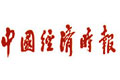 中國經(jīng)濟(jì)時報(bào):建統(tǒng)一建設(shè)用地市場信號積極