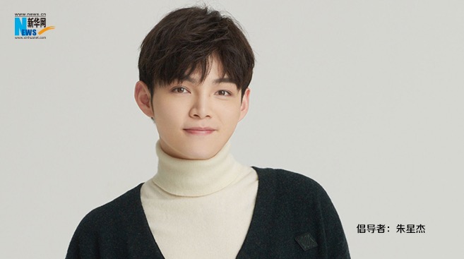 朱星杰為&ldquo;中國(guó)網(wǎng)事&middot;網(wǎng)絡(luò)感動(dòng)人物&rdquo;評(píng)選打call