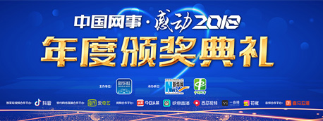 一網(wǎng)連心，將感動(dòng)進(jìn)行到底