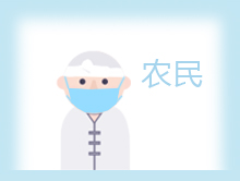 抗&ldquo;疫&rdquo;英雄之農(nóng)民群體