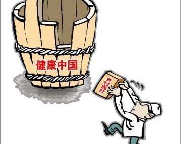 對(duì)于&ldquo;健康中國(guó)&rdquo;，你需要明晰的三個(gè)認(rèn)知