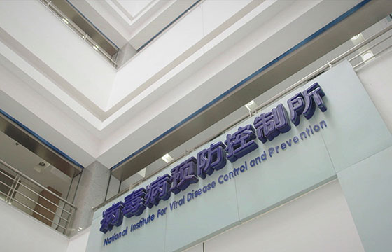 第十二集：傳染病&mdash;&mdash;早發(fā)現(xiàn)、早診斷、早治療